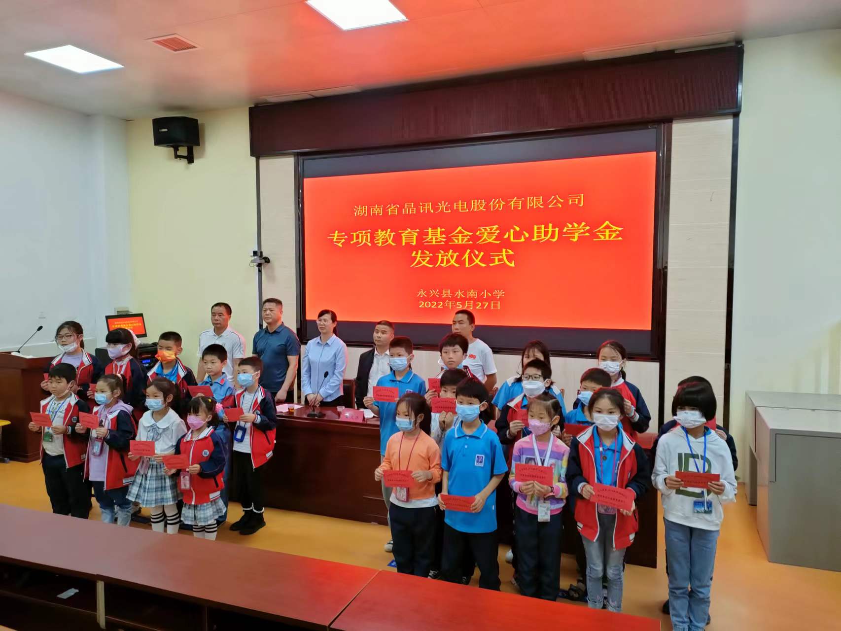 “情系教育、助學(xué)永興”--晶訊光電自2018年始每年向永興縣教育基金會捐款50萬元資助貧困學(xué)生，獎勵優(yōu)秀師生。